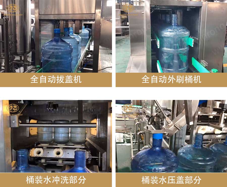 桶裝水灌裝線細節圖 桶裝水灌裝線細節圖